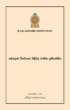 Leaflet